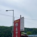 3대째 얼큰순대국
