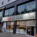 백본등뼈찜 오창직영점 | 오창 백본등뼈짐 후기