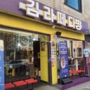 강동다방 - 경주시 강동면 | 강동도서관 커피 맛집 방문 후기 [김라떼다방]