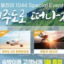 물천리1044
