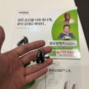 유니트론보청기인천서구점 | 인천서구보청기로 친정아버지 효도 선물한 후기