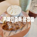 1리터 SELL&디저트와플 파주운정점 | 파주운정카페 카페인중독 운정점 다녀온 후기