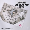 순애의집 이미지