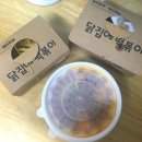 닭집에 떡볶이 이미지