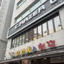 남현동-7 | [사당 신셰프양꼬치&amp;훠궈 남현동1호점] 갓성비 내려오는 요리 무한리필 양꼬치