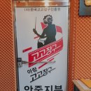 고고장구(트롯장구) 이미지