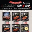 별미불닭발 이미지