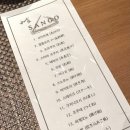 [청담 스시 오마카세 추천] &#39;와쇼쿠산고&#39; 고퀄리티 디너 오마카세,일본 갓포 요리점
