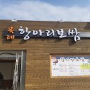 복례네 이미지