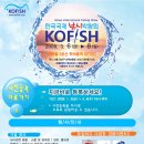 (주)한국국제전시