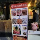 병점홍게무한리필 댕무카타 후기