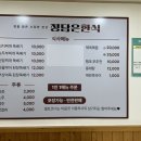 정담은뚝배기