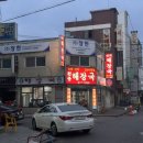 원종로29번길 이미지