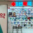 이화선약국 이미지