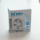 휴박스 | 창문 닫히는 무타공 창틀 환풍기 추천! 휴박스 이지팬 중형 후기