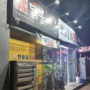 닭봉씨&옛날통닭 이미지