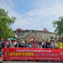 2026중국문화탐방 다녀왔습니다. (제남, 곡부, 추성, 태안) ~ 1 이미지