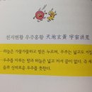천지현황서당 네이버블로그