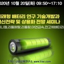 미래밧데리 이미지