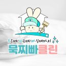 묵찌빠클린 이미지