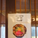 스미비부타동 - 마포구 포은로 117 | 스미비부타동