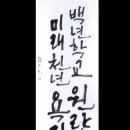 원량초등학교 이미지