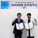 9988병원 네이버블로그