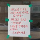 가스펠바버샵