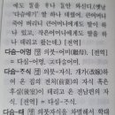 다슴