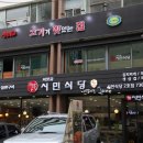 시민식당 2호점 이미지