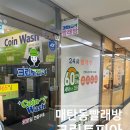 수원 빨래방 매탄동 24시 빨래방 크린토피아 수원매탄두산점