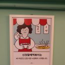 청자다방경신 | 운암동 떡볶이 맛집 신천할매떡볶이 포장 후기 존맛탱주의
