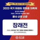 국기태권도