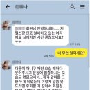 주작이든 아니든 젤 열받는 류 카톡 이미지