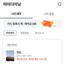 부띠끄오월 | 10일 혼자 뚜벅이 여행하기 - 4일차[연돈/다이소/주상절리/오월에제주/스놉부티크스테이/서귀포숙소추천]