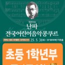 연세뮤즈음악학원 - 연수구 해돋이로 168 | 연세뮤즈음악학원
