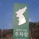 한반도;한반도펜션
