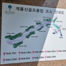 대전 Par3 골프클럽 | 대전 근교 라운딩 연습하기 좋은 par3 골프연습장 &lt;계룡산골프연습장&gt; 이용후기