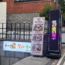 유가파출소 앞 이미지