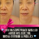 박승아 힐링스파 이미지