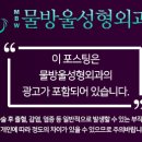 물방울성형외과의원 이미지