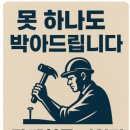 도곡철물 - 서초구 논현로27길 29 | 도곡철물