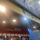 정선패러마을