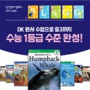 삼성영어셀레나황곡영어교습소