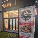 달나라인테리어 | 운정역맛집 달나라 국밥 후기 | 국밥집의 틀을 깬 감성 한식 맛집
