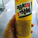 잔치집(자판기)