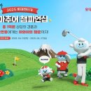 롯데스크린골프존 이미지