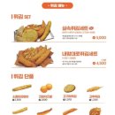 소소떡볶이평택비전점