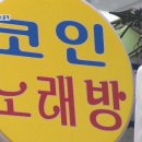 필노래방 이미지