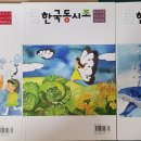 표지 한국동시조/ 2023하반기호부터 2024하반기호까지/ 23호-25호 이미지